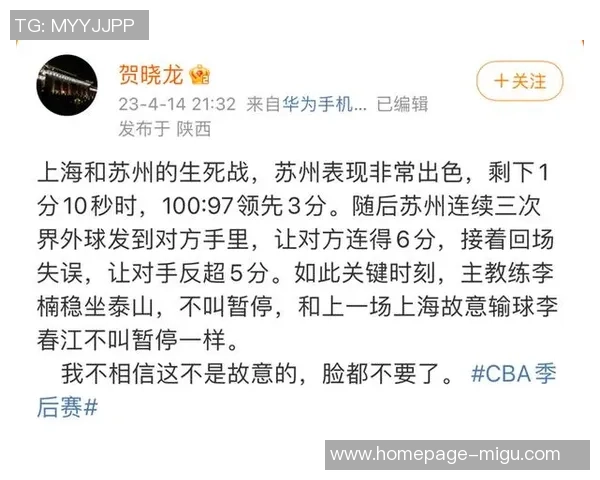 中国对阵伊朗的比赛裁判是谁揭晓引发球迷热议